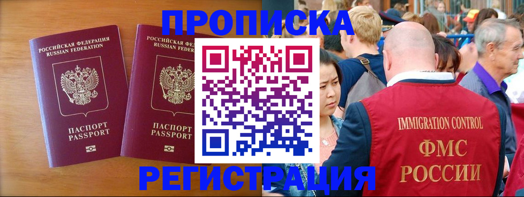 временная регистрация гарантия в Кеми