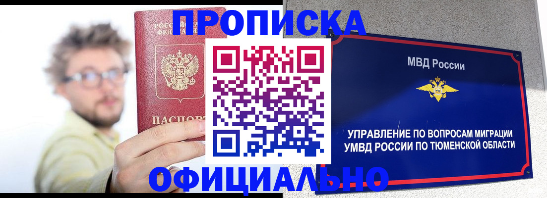 прописка поиск в Кеми