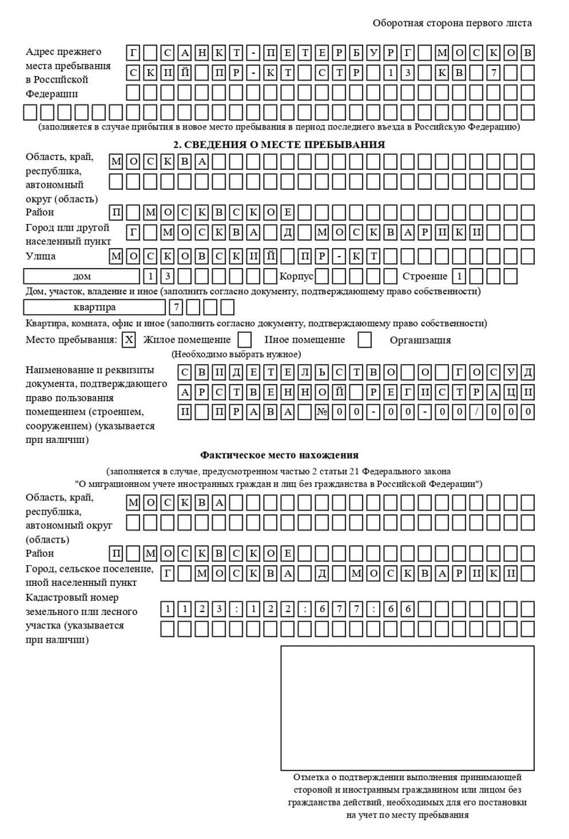 временная регистрация в Кеми